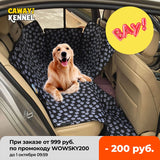 CAWAYI KENNEL Dog Carriers Waterproof Rear Back Pet Dog Car Seat Cover Mats Hammock Protector with Safety Belt Transportin Perro